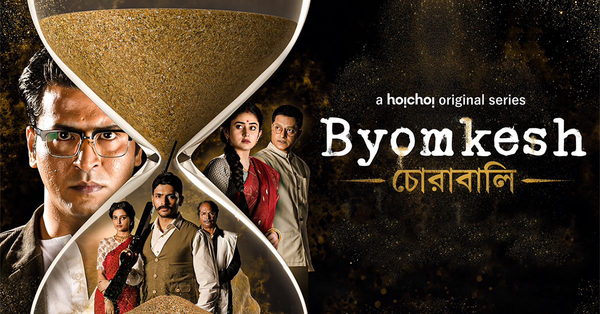 Byomkesh – Season 7 out now