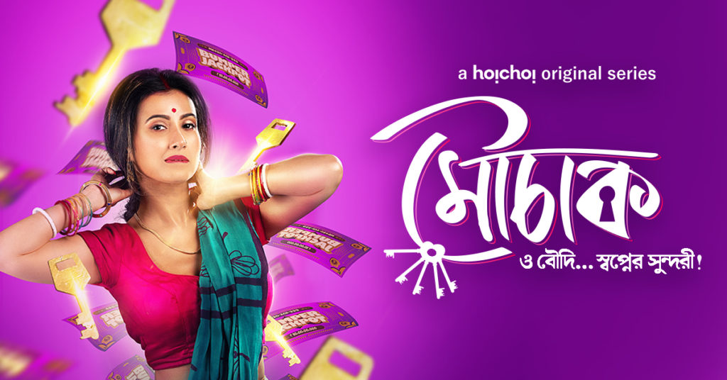 Watch Mouchaak (2021) Episodes Online | Cast | Review - Webisoda.in