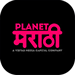 Planet Marathi